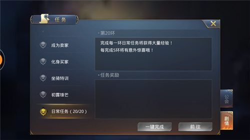 暗黑覺醒 VIP版