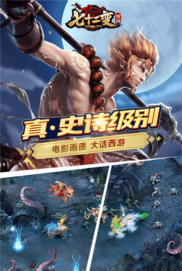 西游七十二變 無限元寶版