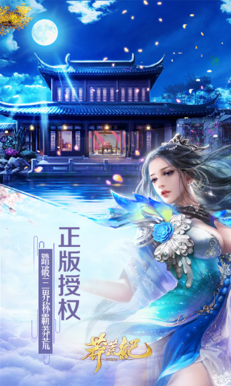 莽荒紀(jì)2018