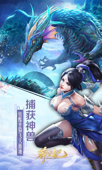 莽荒紀(jì)2018