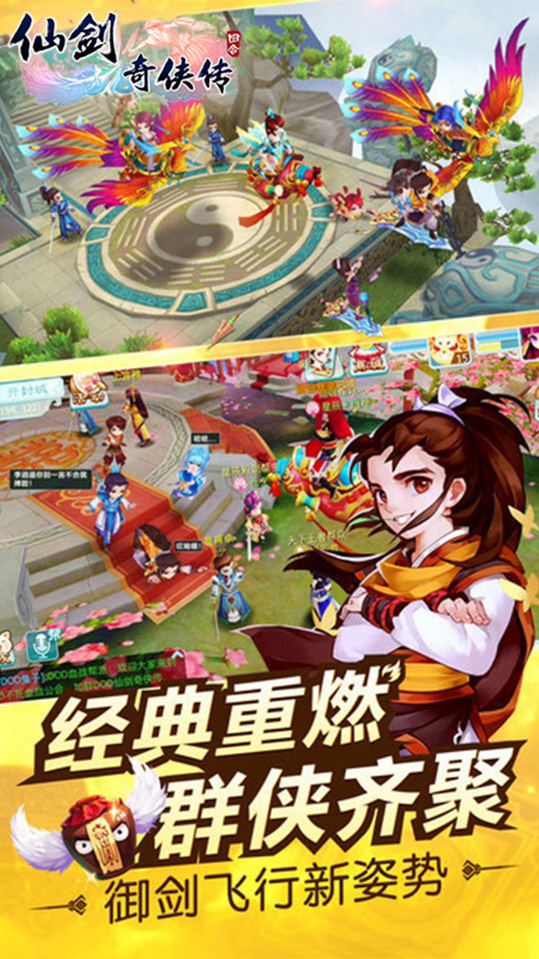 仙劍奇俠傳3D回合 185BT版