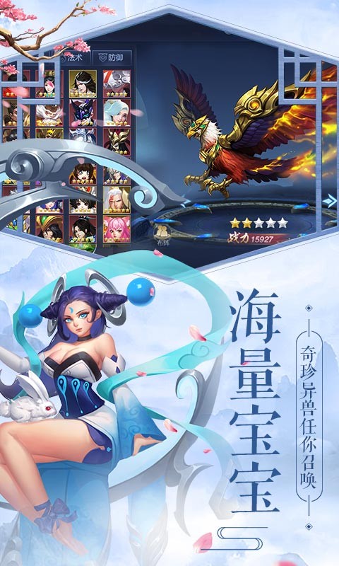 妖靈契 百度版