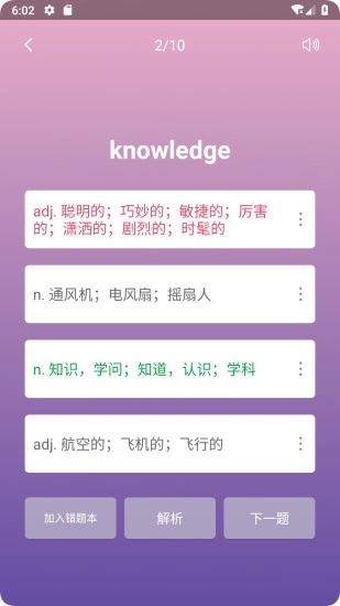英漢隨身詞典