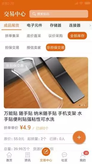 清倉兔