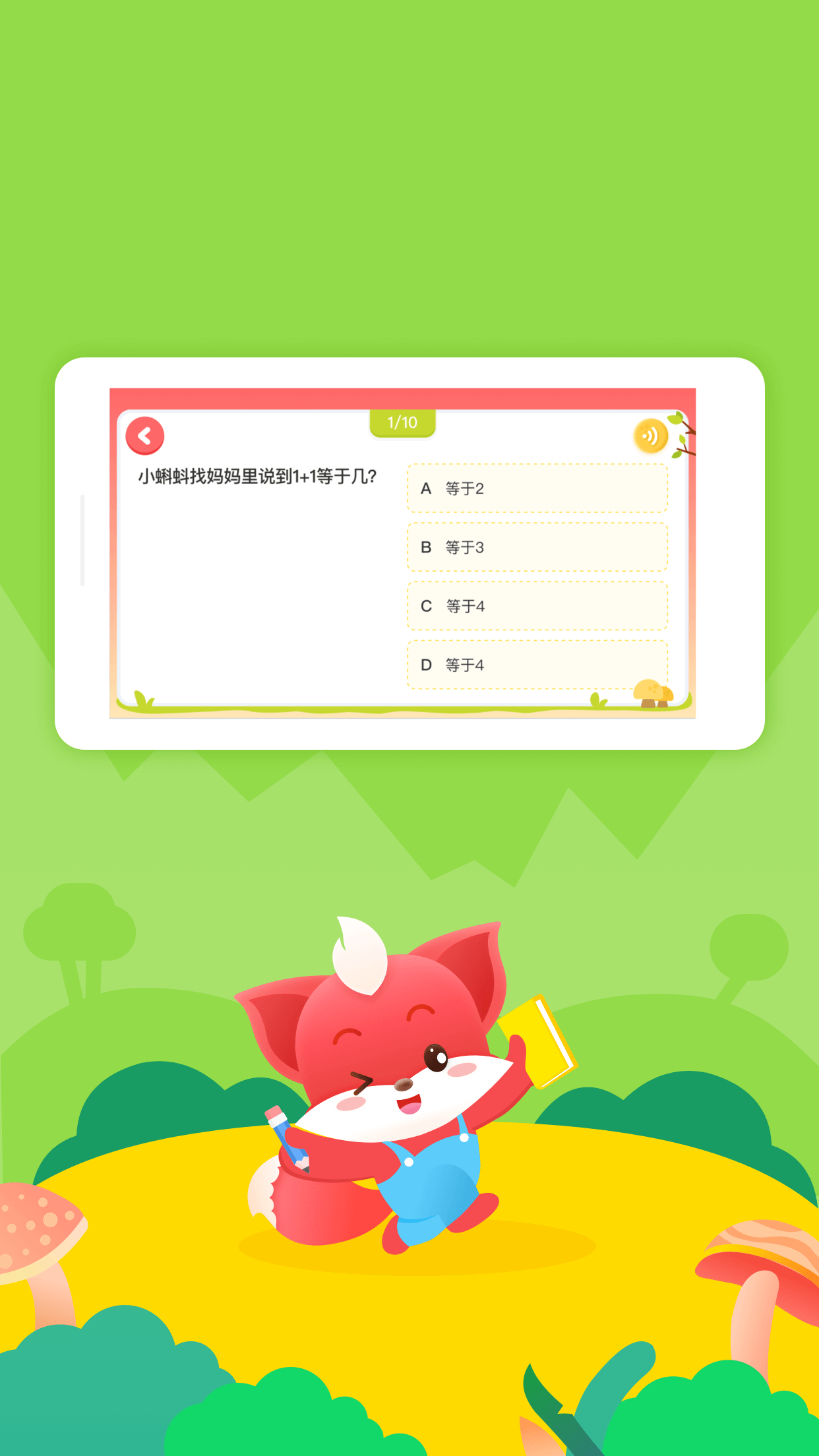 掌门小天才