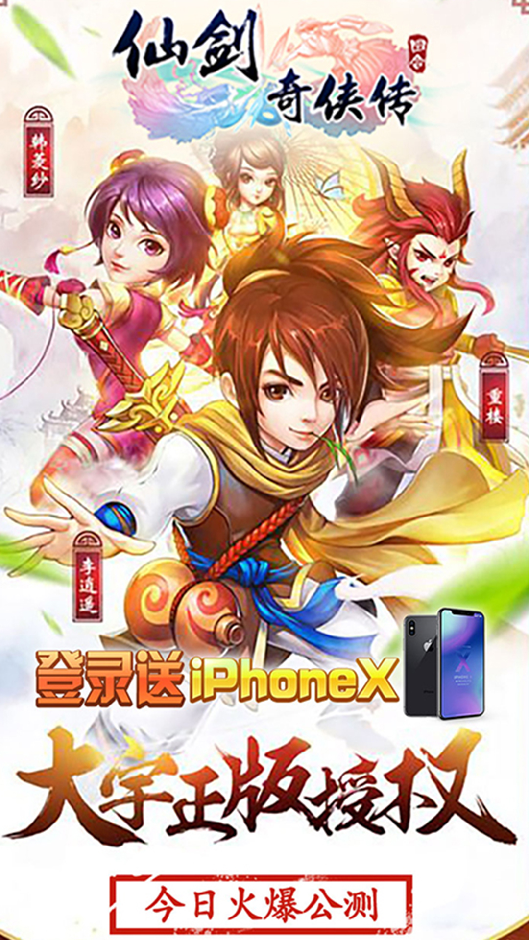 仙劍奇俠傳3D回合 185BT版
