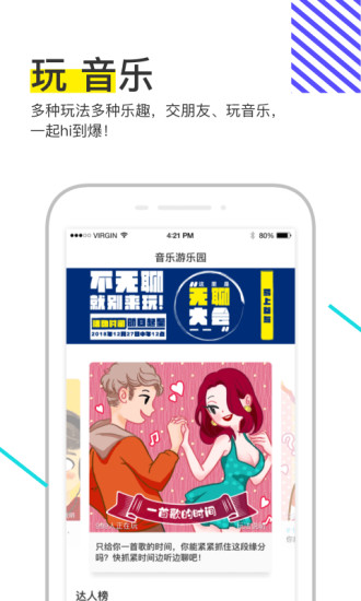 碎樂APP