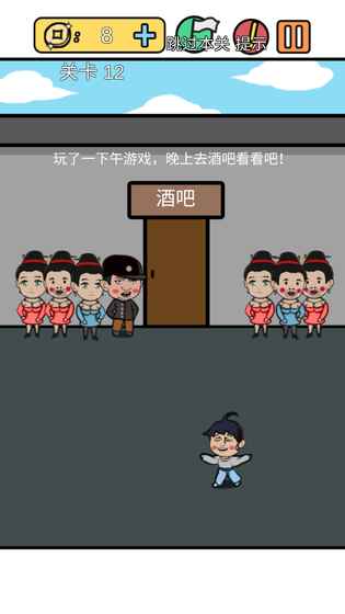 總有刁民想害朕3