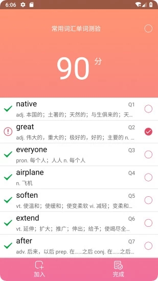 英漢隨身詞典
