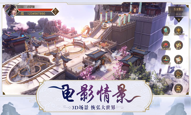 逍遙九歌行 公測版