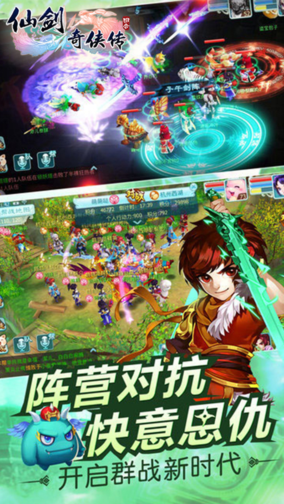 仙劍奇俠傳3D回合 185BT版