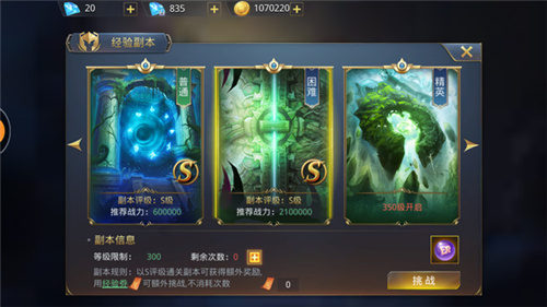 暗黑覺醒 VIP版