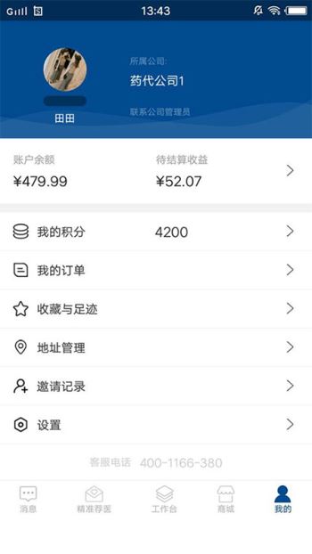 鄰丹伙伴