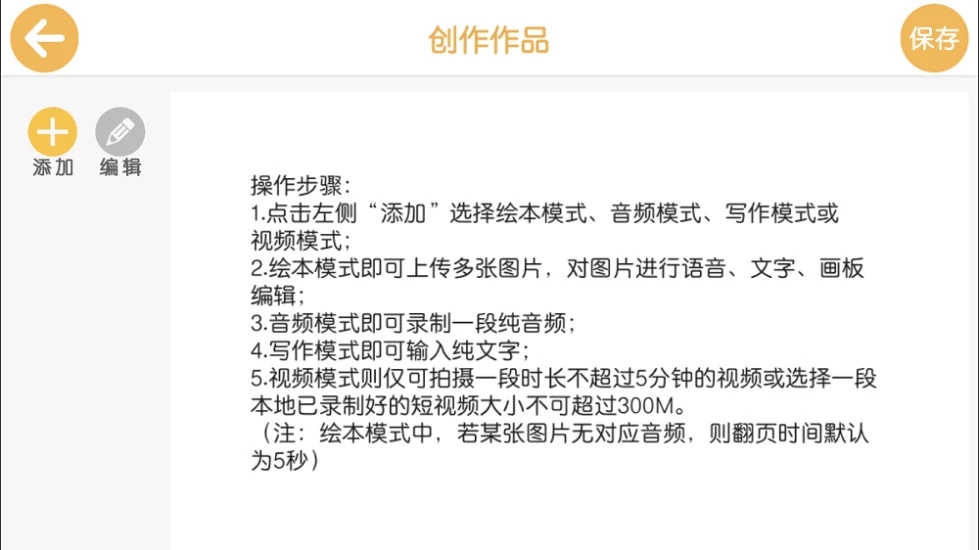 童言童語