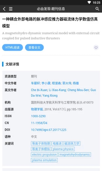 必由發(fā)現(xiàn)