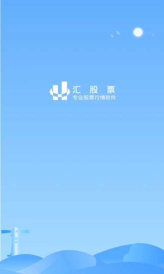 匯股票