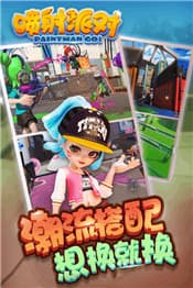 噴射派對 測試版