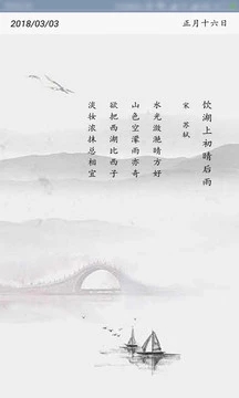 唐詩三百首