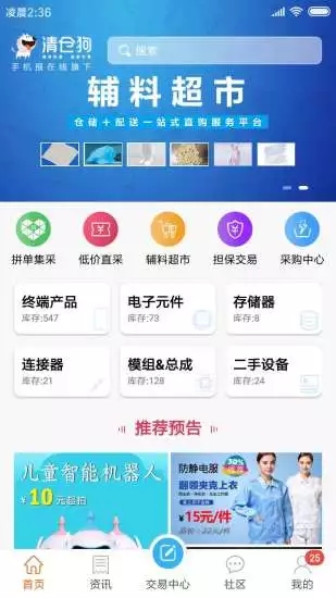 清倉兔