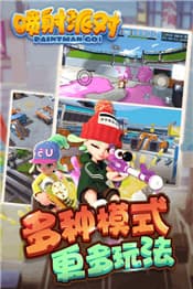 噴射派對 測試版