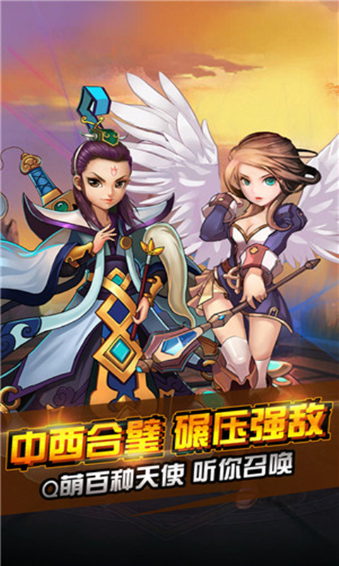 天使榮耀 安卓版