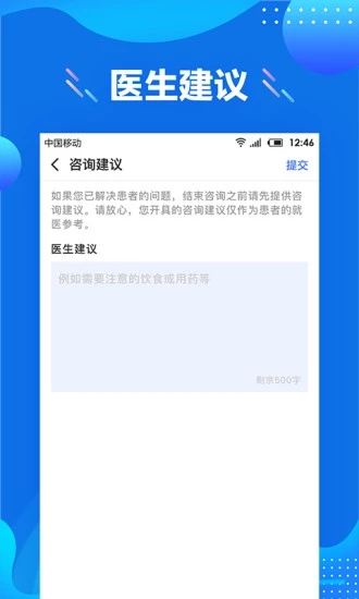 心絡醫生