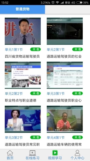 安運繼續(xù)教育