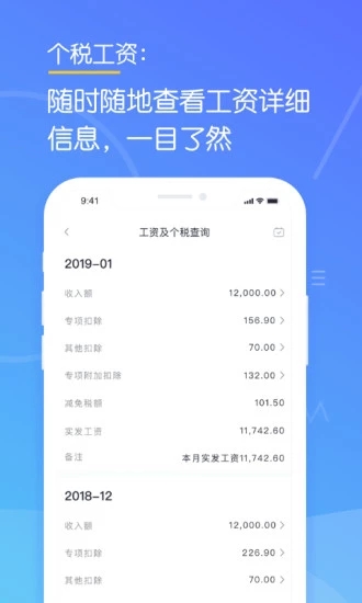 金稅師