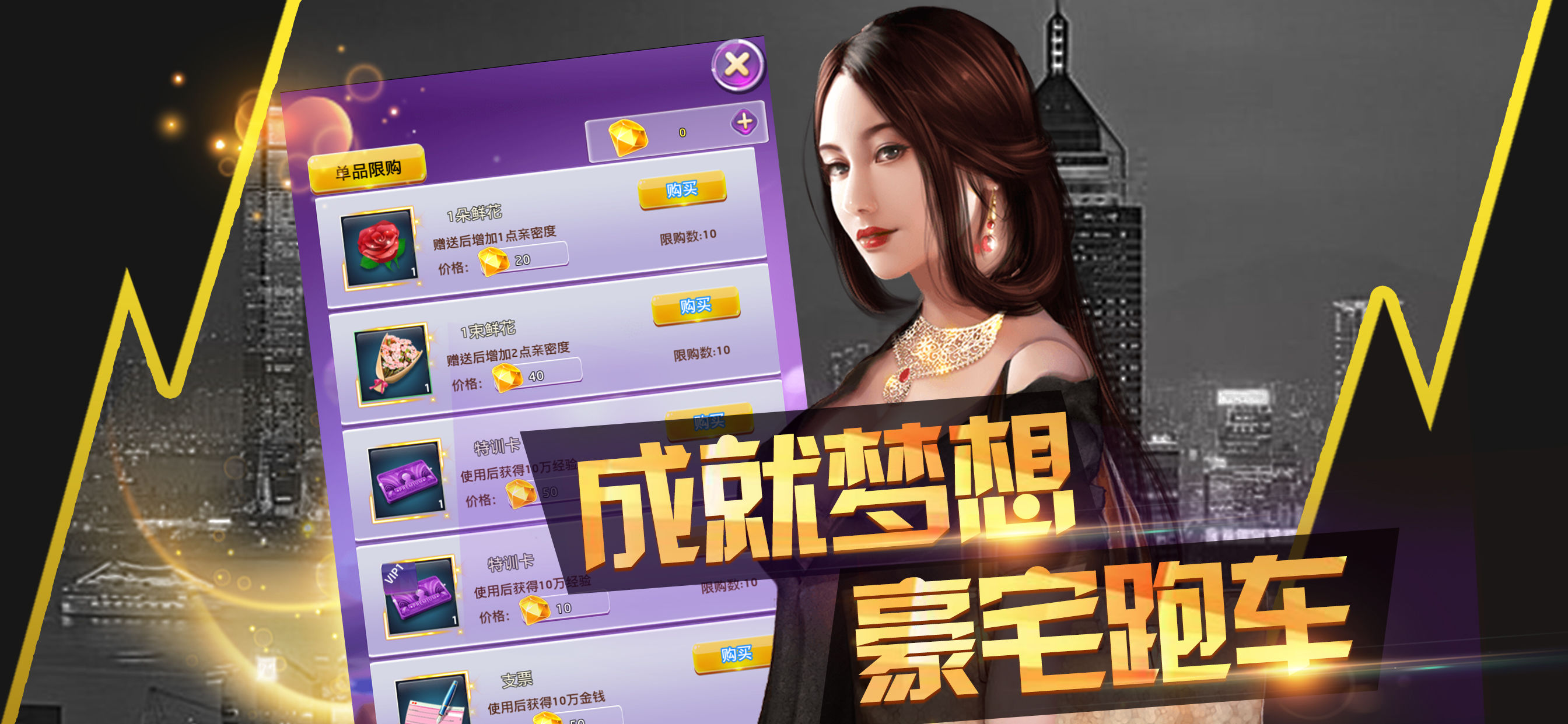 小小首富游戲