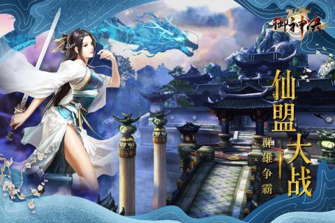 御神決 無限元寶版