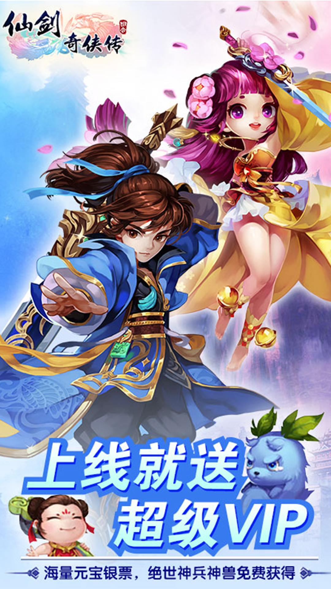 仙劍奇俠傳3D回合 185BT版