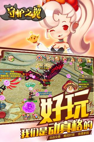 守護之翼  185BT版