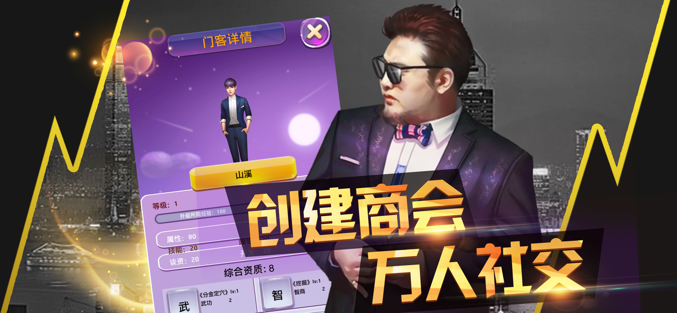 小小首富游戲