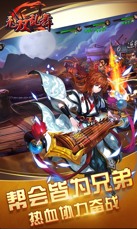 無雙亂舞  百度版