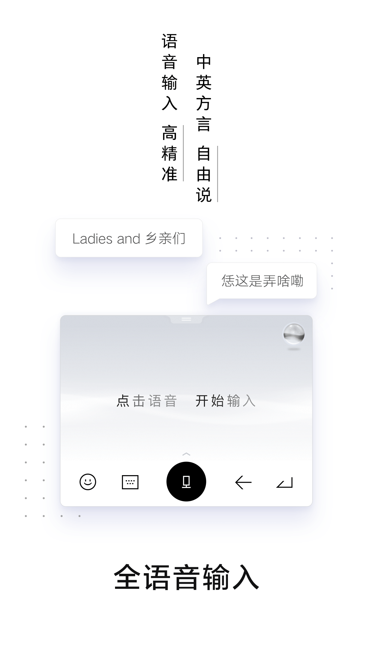 百度輸入法AI探索版