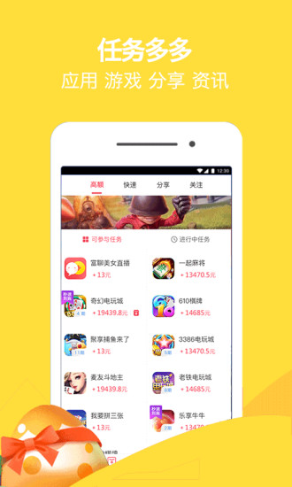 蛋蛋賺