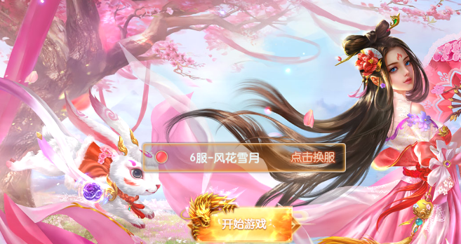 天缘传说