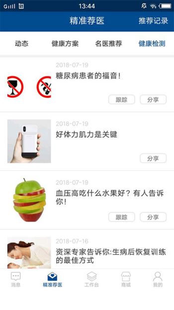 鄰丹伙伴
