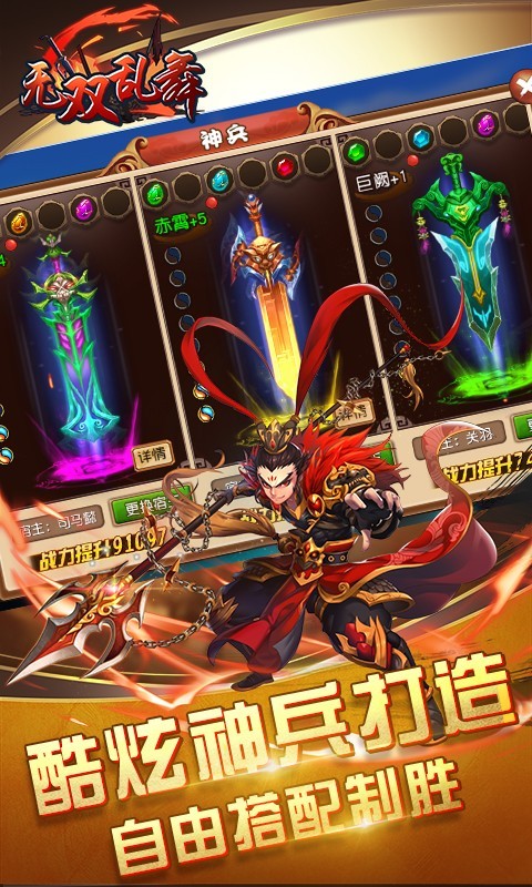 無雙亂舞  百度版