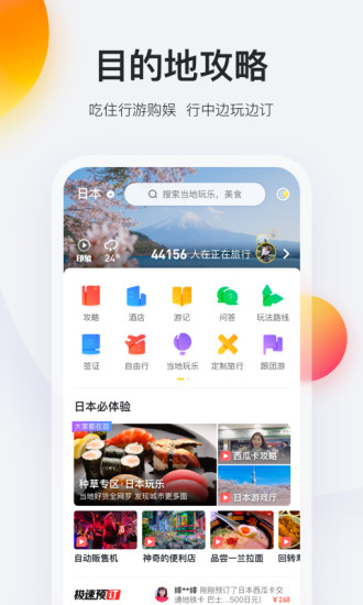 螞蜂窩自由行