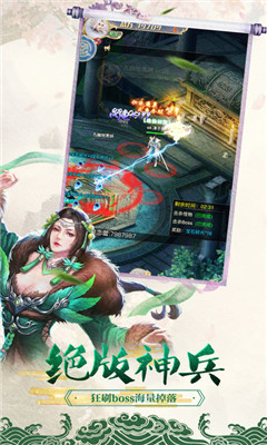 桃花劍神