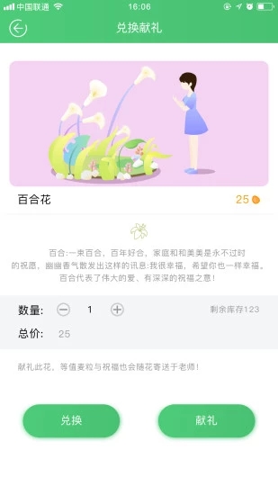 麥勵家長