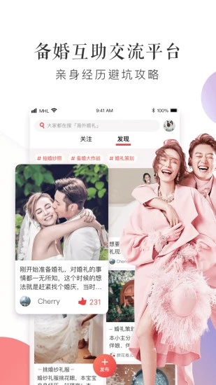 夢婚禮