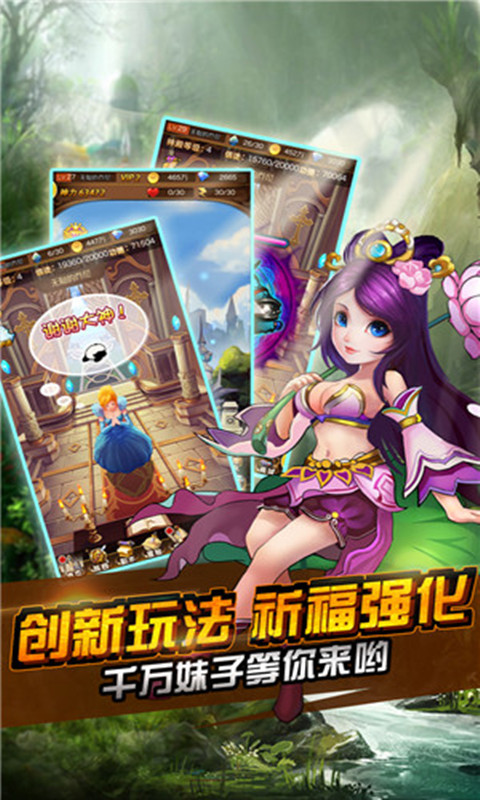 天使榮耀 安卓版