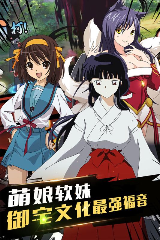 全明星大亂斗 手機版