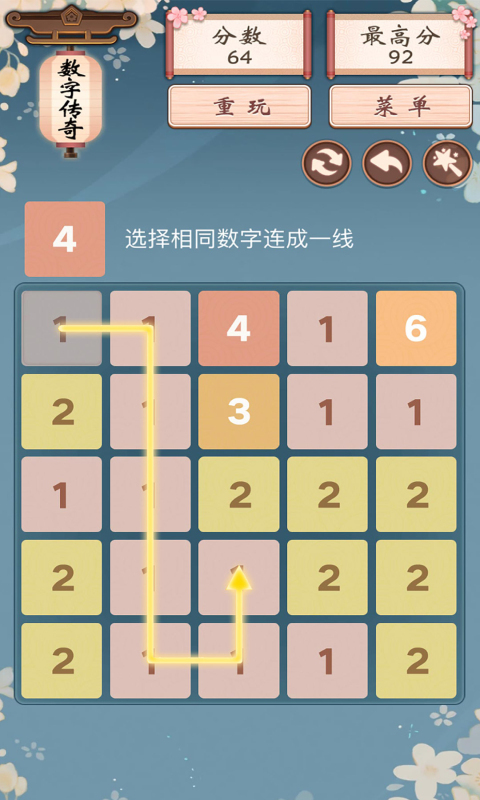 數(shù)字傳奇