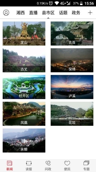 紅湘西