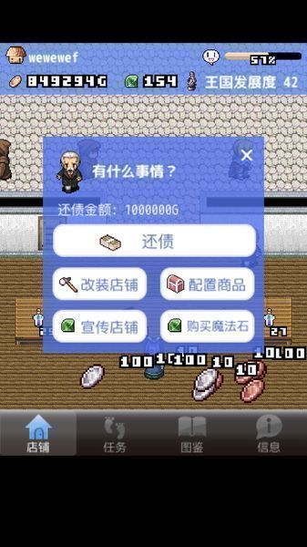 王國(guó)道具店