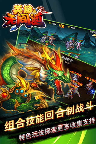 英雄無間道 VIP版