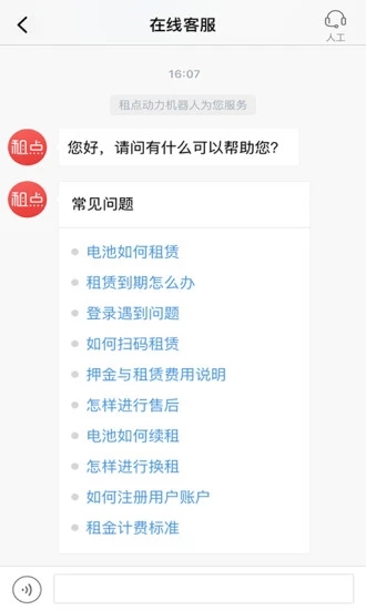 租點(diǎn)動(dòng)力
